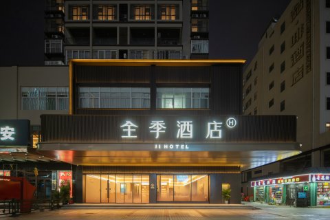 全季酒店(三亚中心店)