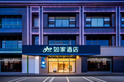 如家酒店·neo(榆林定边南大街店)