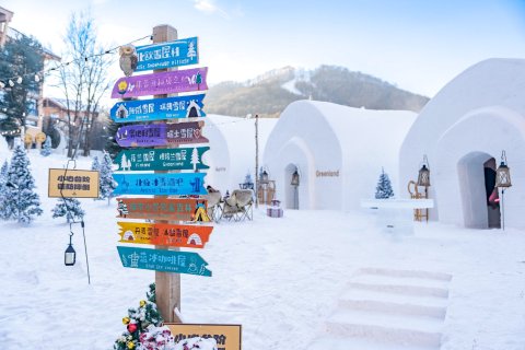 长白山万达锦华度假酒店