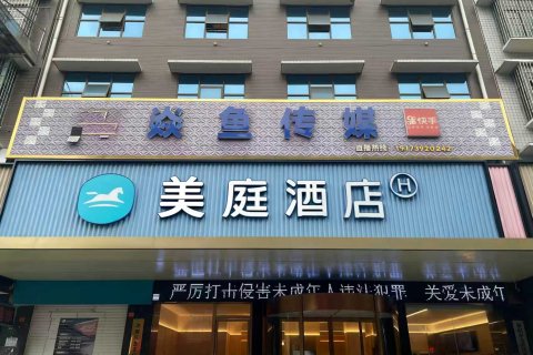 汉庭酒店(邵阳高铁站店)