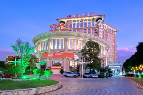 泉州晋江宝龙大酒店