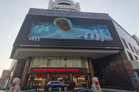临沂蓝海国际大饭店(泰盛广场万象汇店)