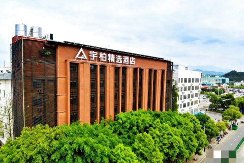 宇柏精选酒店(赣州站店)