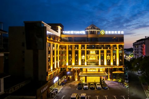 天门山云美别苑