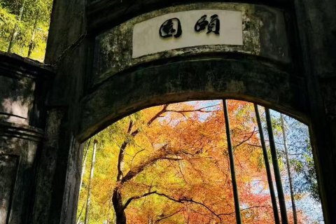 莫干山颐园·易经学大师的百年别墅