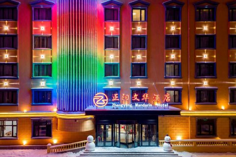 哈尔滨正阳文华酒店(中央大街索菲亚教堂店)