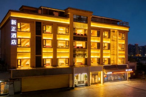 云霄新正酒店(漳州云霄汽车站店)
