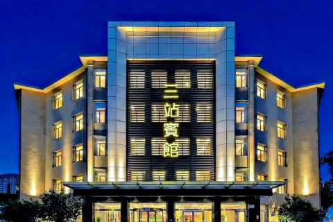 三站宾馆(火车站汽车站店)