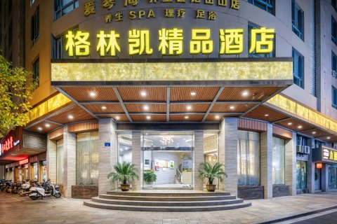 岱山︱格·林·凯︱GlenkayBoutiqueHotel酒店(长河路文化广场店)