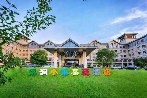 安吉银润小镇雷迪森维嘉酒店(Hello kitty乐园店)