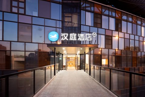 汉庭酒店(北京南站北广场店)