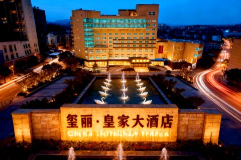 黄梅皇家大酒店(黄梅站店)