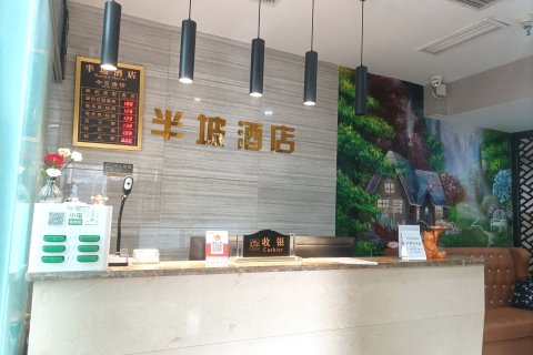 武胜半坡酒店(融恒时代广场店)