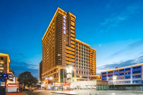 瑞怡悦酒店(南昌火车站八一广场店)