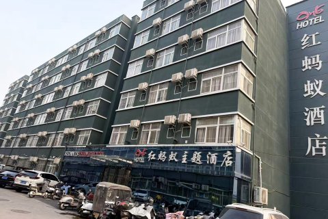 红蚂蚁酒店(新乡河师大胖东来店)