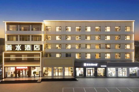 善水酒店(涿州东站店)