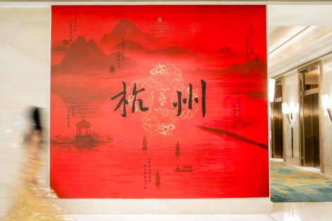 杭州城中香格里拉大酒店