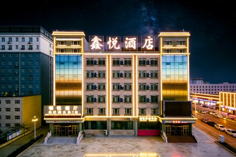 鑫悦酒店(滨河公园额敏客运站店)