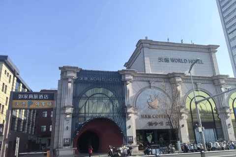 沃德酒店(济南趵突泉大明湖景区店)