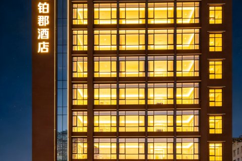 张家界世纪铂郡酒店(七十二奇楼大庸古城店)