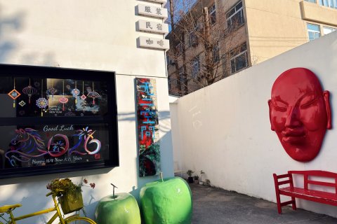 无二空间艺术民宿(苏州十全街网师园店)