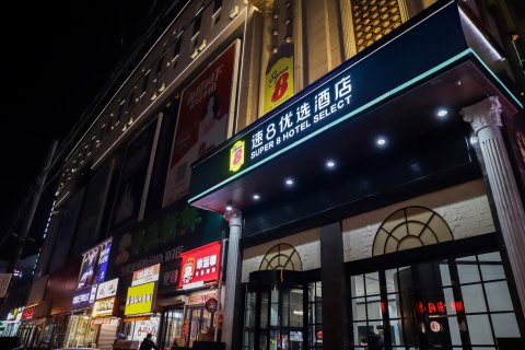 速8酒店(锦州锦华店)