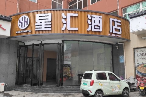 林州一家人酒店(红旗渠广场林州汽车站店)