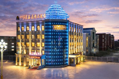 温泉•鑫磊｜日照金山景观Holiday•S度假酒店(温泉国家湿地公园店)