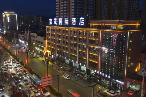 神木荣茂国际酒店