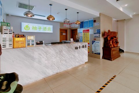 柚子酒店(安康火车站店)