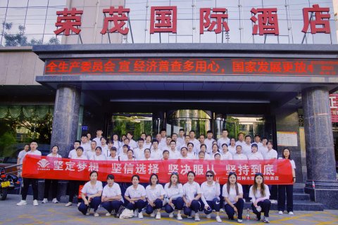 神木荣茂国际酒店