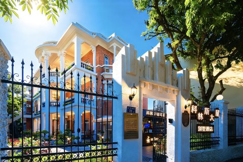 永顺·科林斯大屋别墅酒店(鼓浪屿内厝澳码头日光岩店)