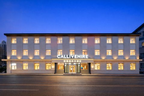 凯莲温尼尔酒店(保定直隶总督署博物馆西大街店)