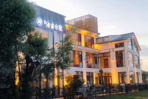 大理传家合院·洱海酒店