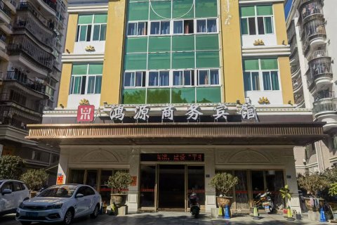 永春鸿源商务宾馆