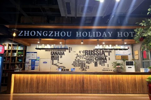 中州假日酒店(鹤壁兴鹤店)