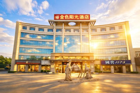 金色阳光宾馆(库车南湖店)