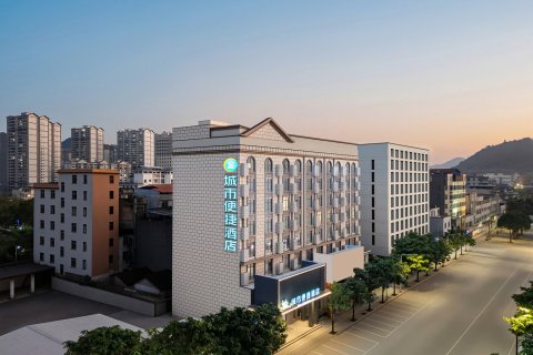 城市便捷酒店(凭祥南大路美食街店)