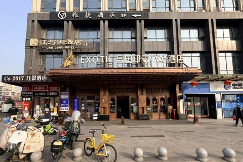 长沙国金中心异国印象酒店