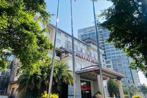 兴安帝豪大酒店