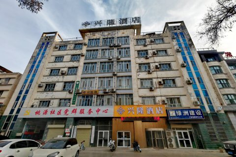 阿拉尔兴隆商务宾馆