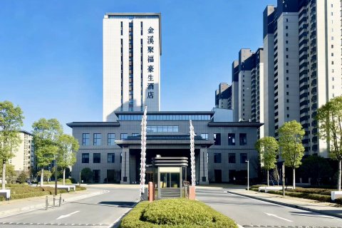 金溪聚福豪生酒店