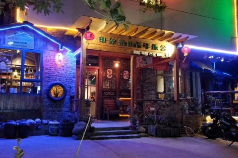 印象衡山青年客栈