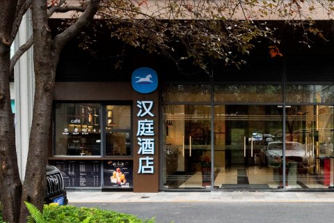 汉庭酒店(重庆北站龙头寺公园地铁站酒店)