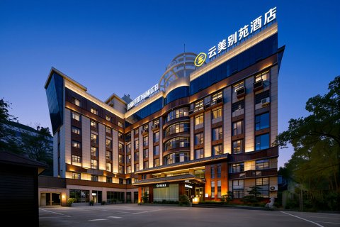 天门山云美别苑