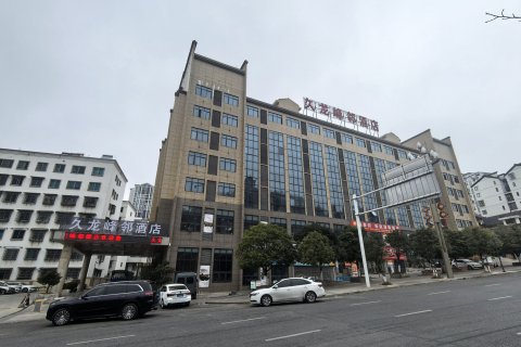 福泉峰邻天下大酒店