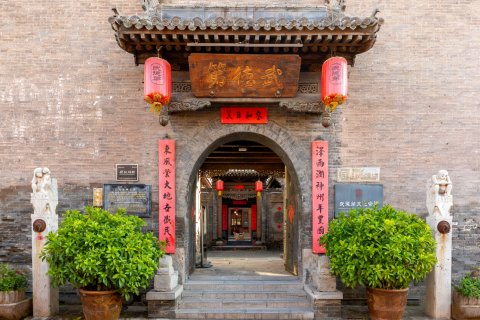 平遥武德第文化会馆(又见平遥县衙店)