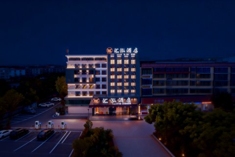 浯溪•亦悦丨ELEGANCE•SOJURN• 汇泓酒店(永州祁阳市职业中专店)