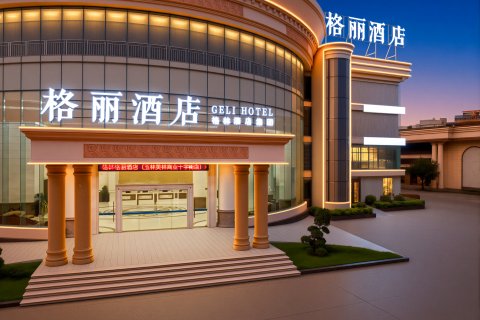 格丽酒店(玉林美林商业街十字街店)