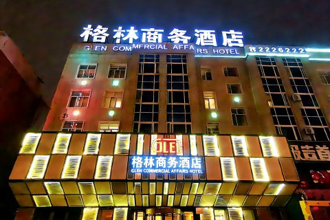 松原格林商务酒店